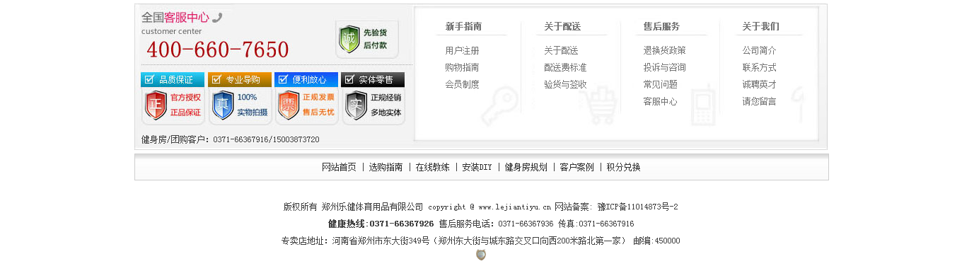 跑步機-按摩椅-健身器材-家用跑步機-特價(jià)跑步機-鄭州樂(lè )健體育用品有限公司_04.png