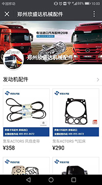 鄭州欣盛達機械配件