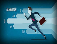 鄭州網(wǎng)站建設中怎樣保證網(wǎng)站的一致性？