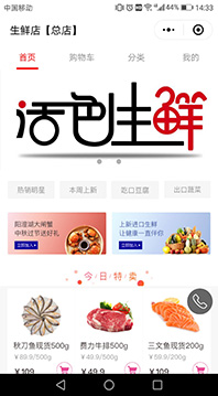 木林春點(diǎn)單生鮮 