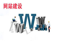 鄭州網(wǎng)站制作公司：新網(wǎng)站上線(xiàn)前要做哪些準備工作？