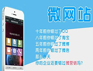 高端微網(wǎng)站制作有哪些技巧？