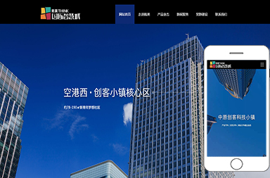 航美國際智慧城