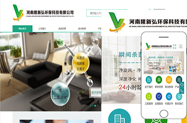 河南隆新弘環(huán)?？萍加邢薰?>
                    </div>
                                    </a>
                <div   id=