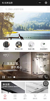 淋浴類(lèi)小程序開(kāi)發(fā)案例
