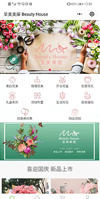 商城小程序開(kāi)發(fā)