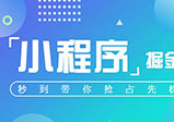 微信小程序開(kāi)發(fā)為什么選定制的呢？