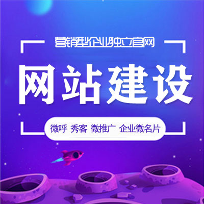 建設網(wǎng)站有什么作用和意義？